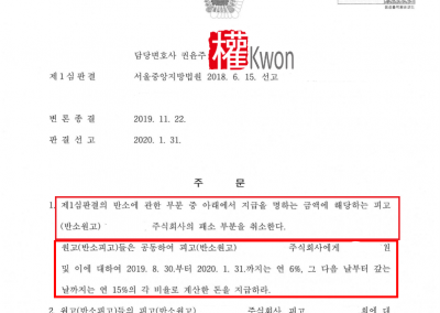 20200203 판결정본_Page2